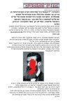 דיוקנאות קין – ייצוגים של אחרים באמנות העכשווית בישראל  חיים מאור